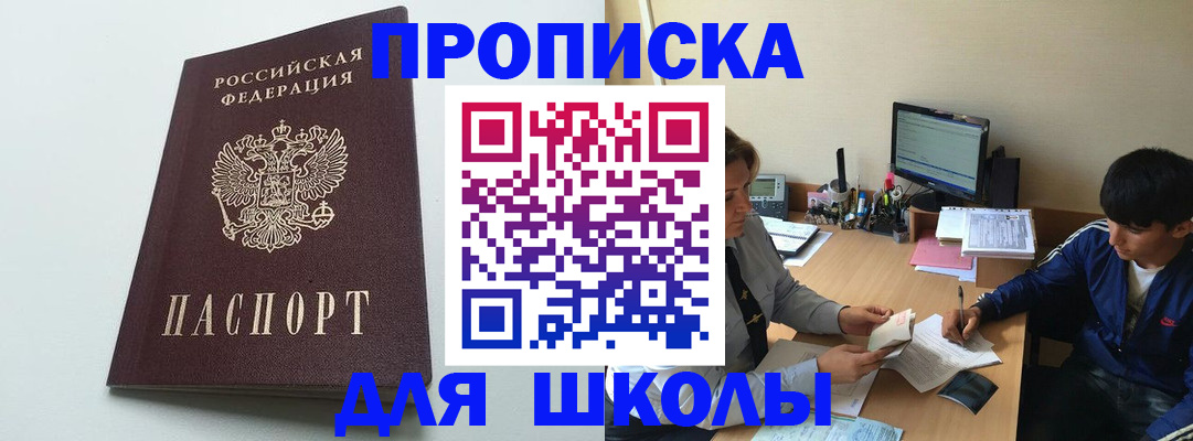 прописка паспорт в Самаре