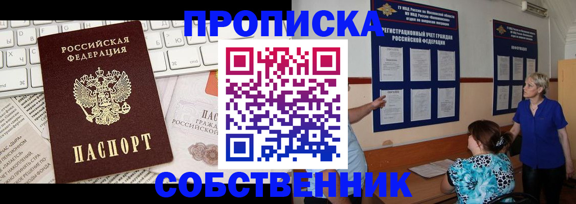 временная регистрация адрес в Самаре